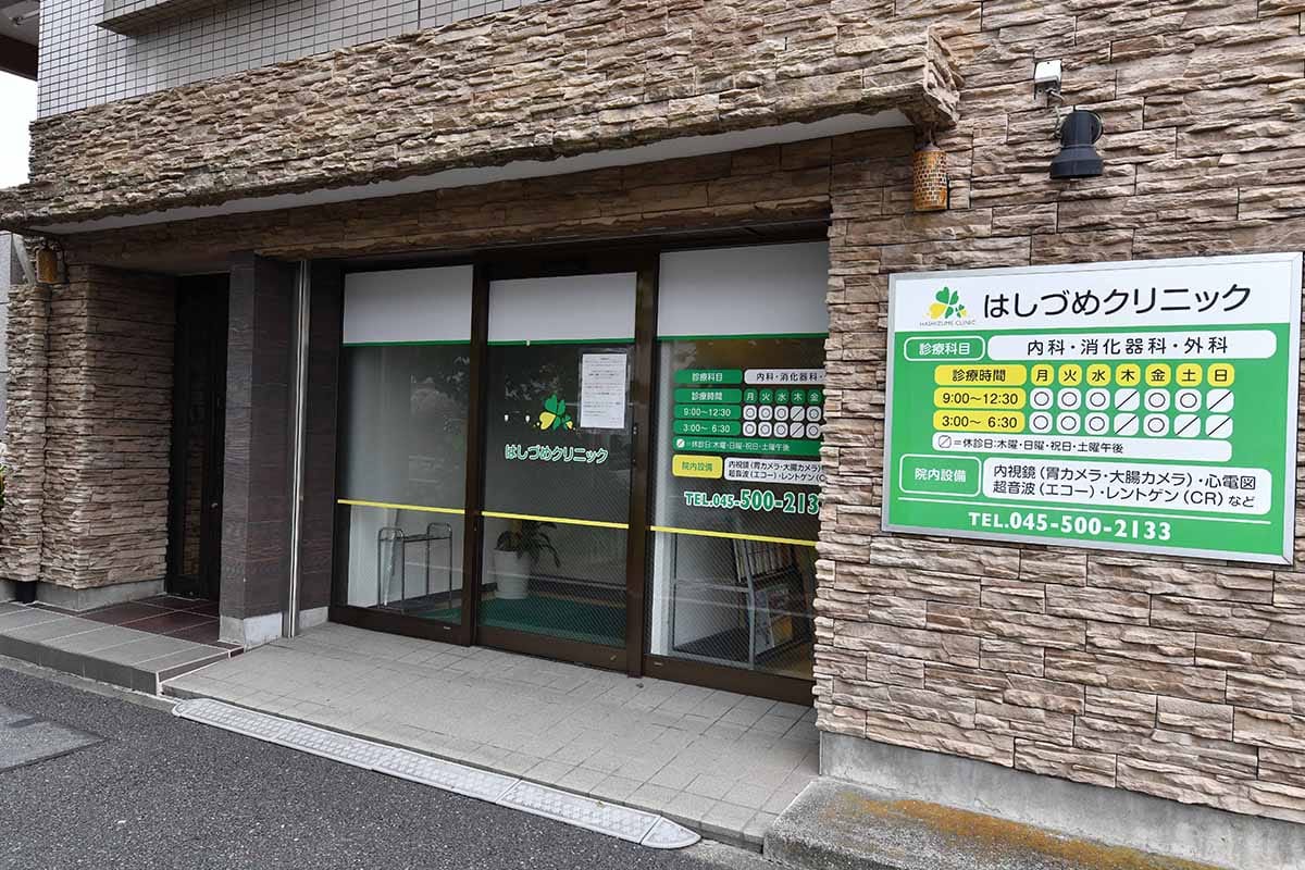 医療情報取得・医療DX推進体制整備の写真(神奈川県横浜市鶴見区)
